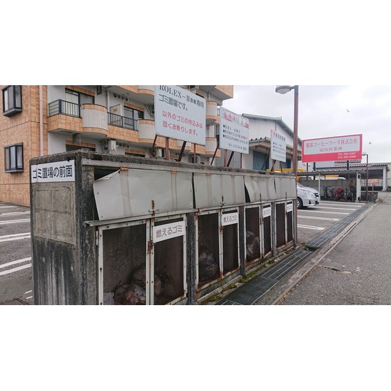 ごみ置き場
