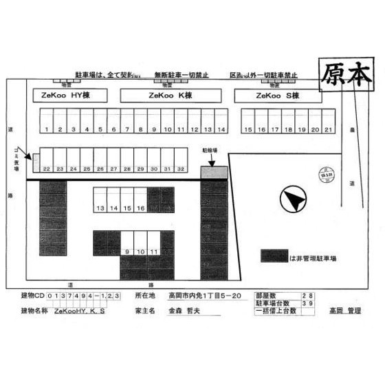 駐車場
