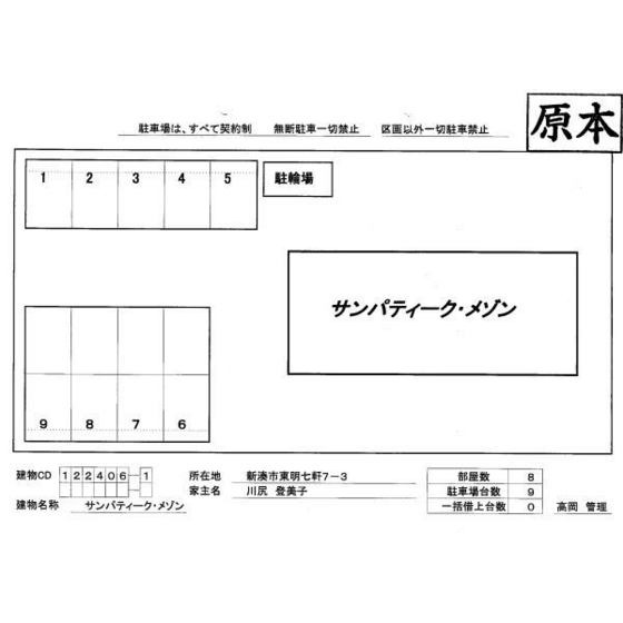 駐車場