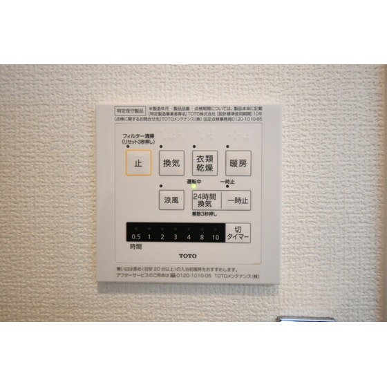 その他設備