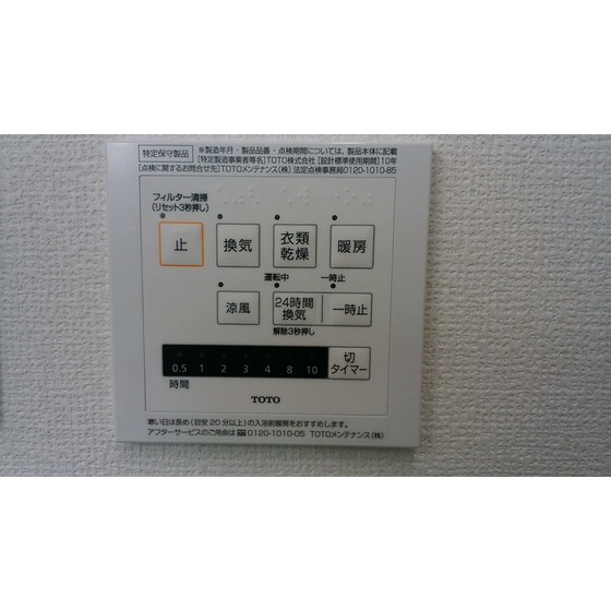 その他設備