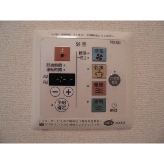 その他設備