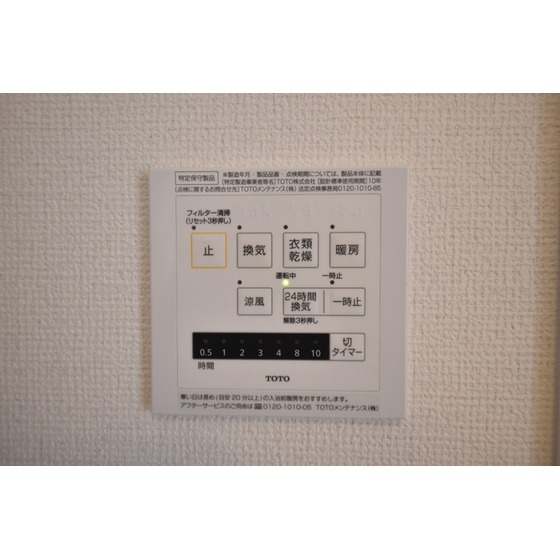 その他設備