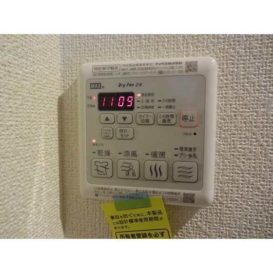 その他設備