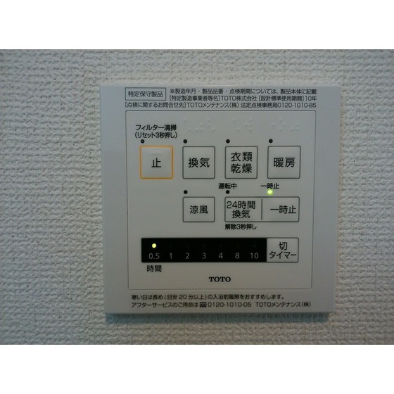 その他設備