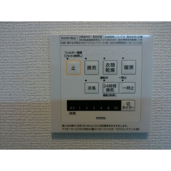 その他設備