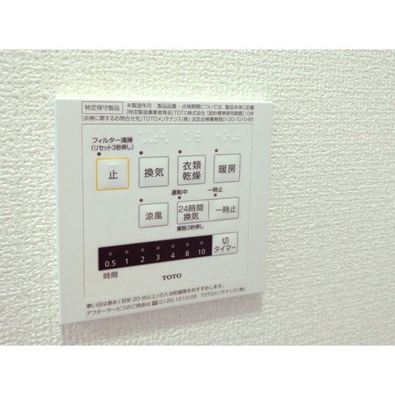 その他設備