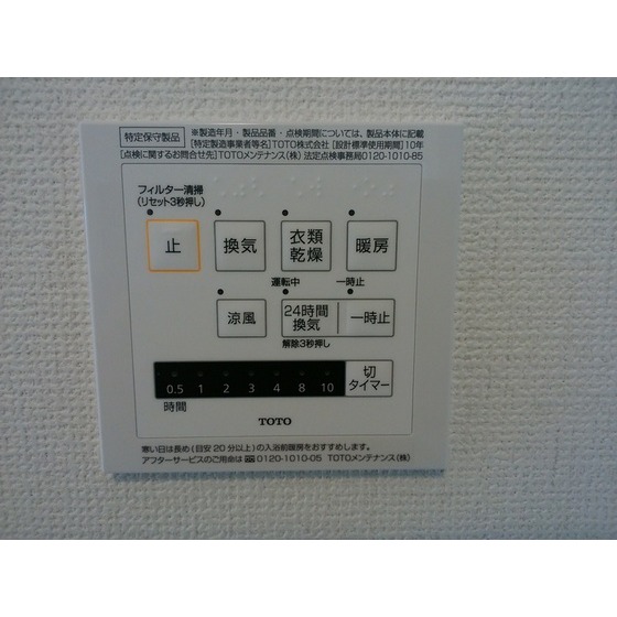 その他設備