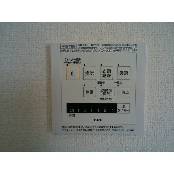 その他設備