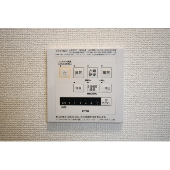 その他設備