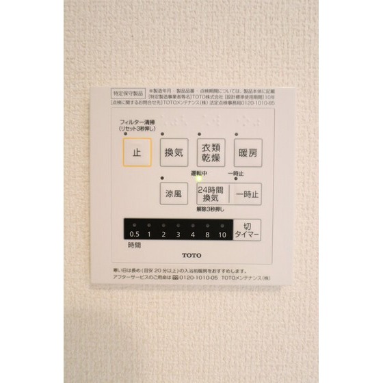 その他設備