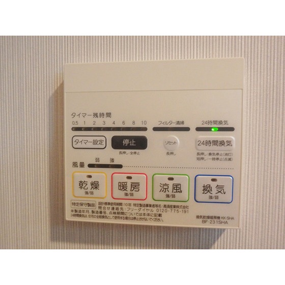 その他設備