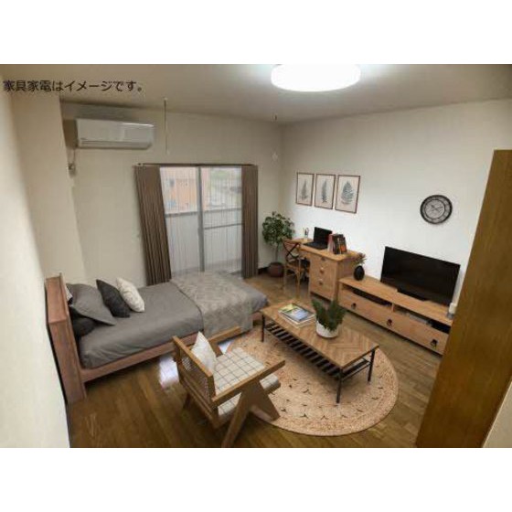 イメージです。家具・家電は付きません。