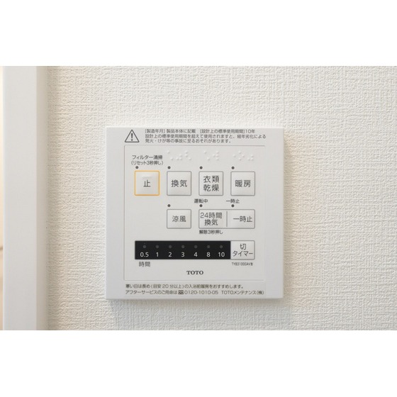 その他設備