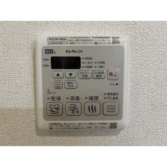 その他設備