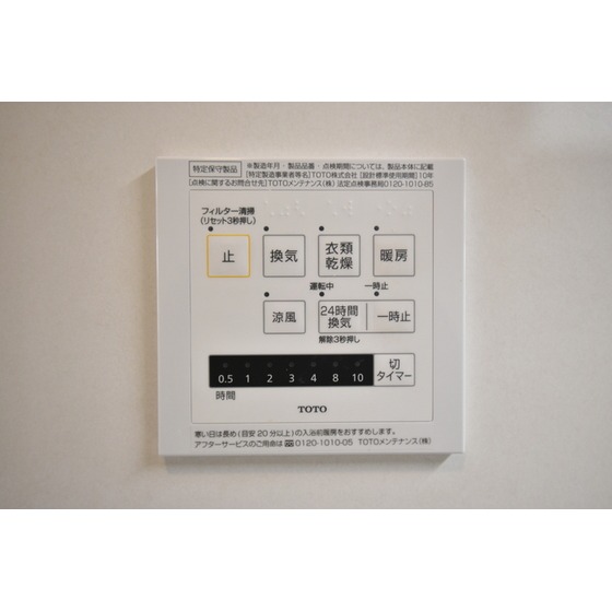 その他設備