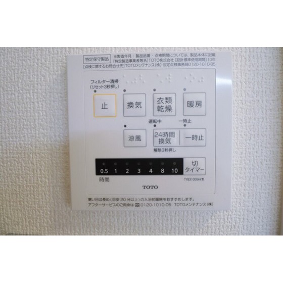 その他設備