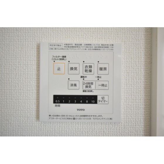 その他設備