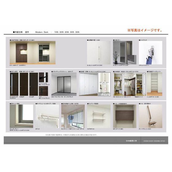 その他部屋・スペース