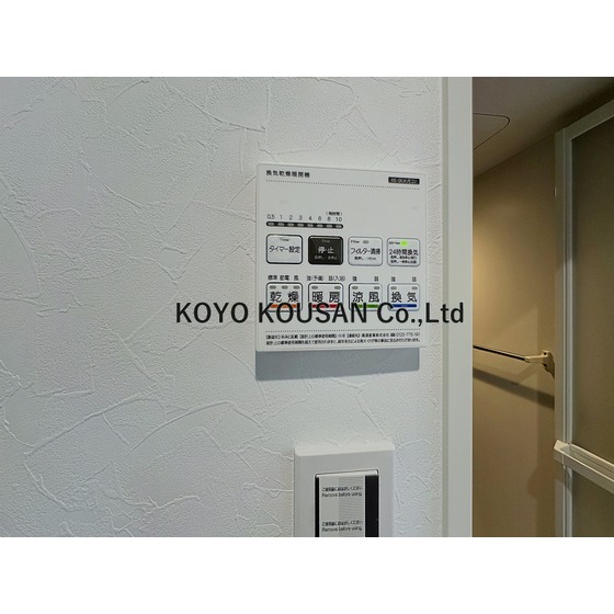 その他設備
