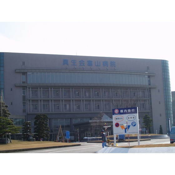 病院