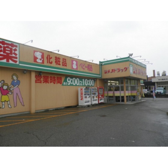 ドラックストア