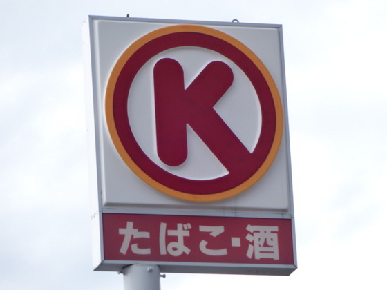 コンビニ