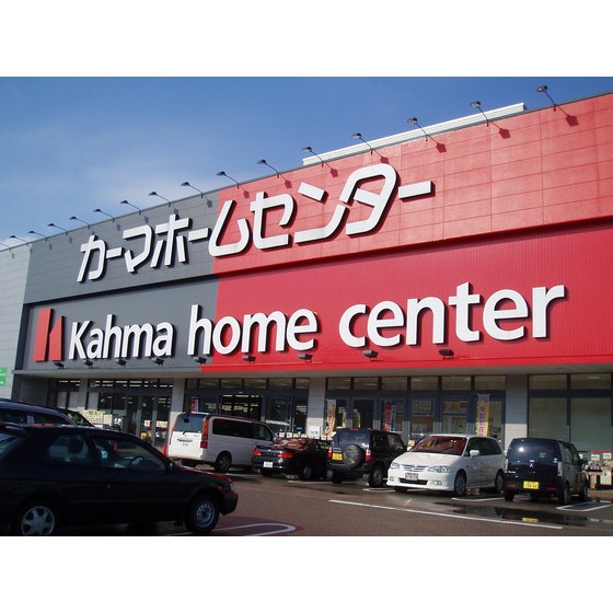 ホームセンター