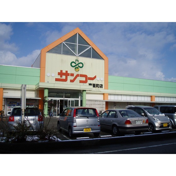 スーパー