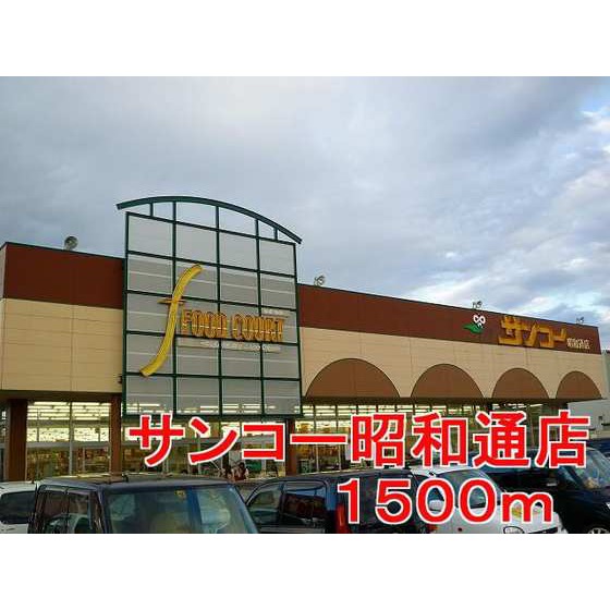 スーパー