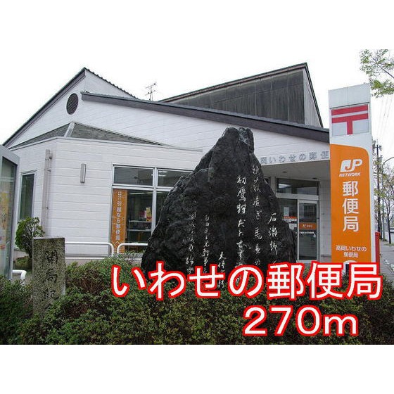 郵便局