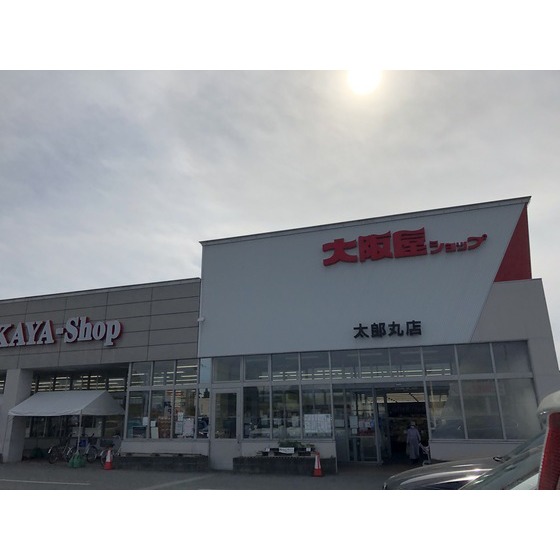 スーパー
