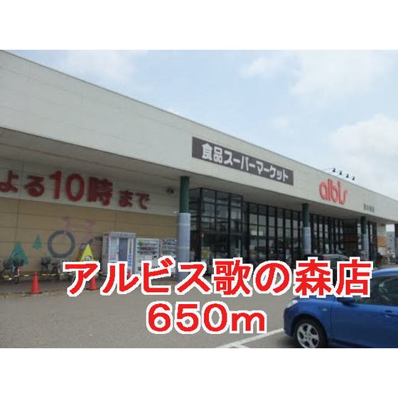 スーパー