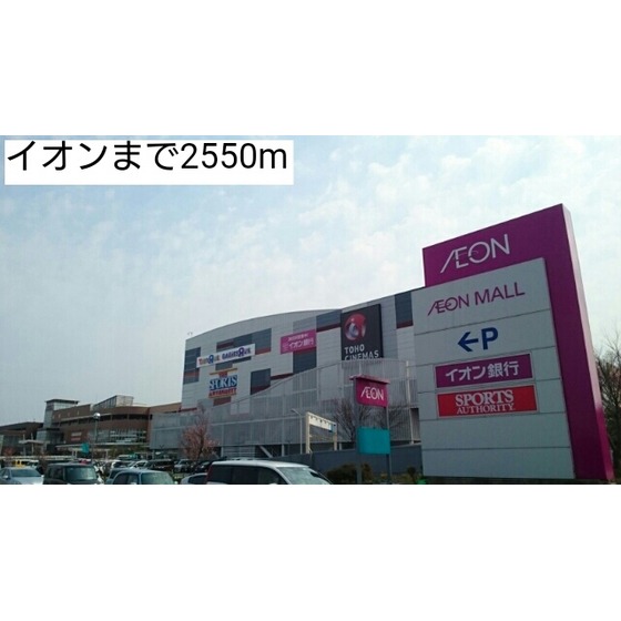 ショッピングセンター