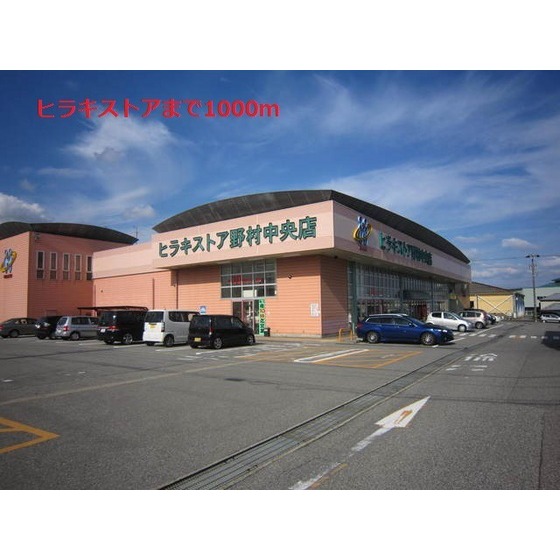 スーパー