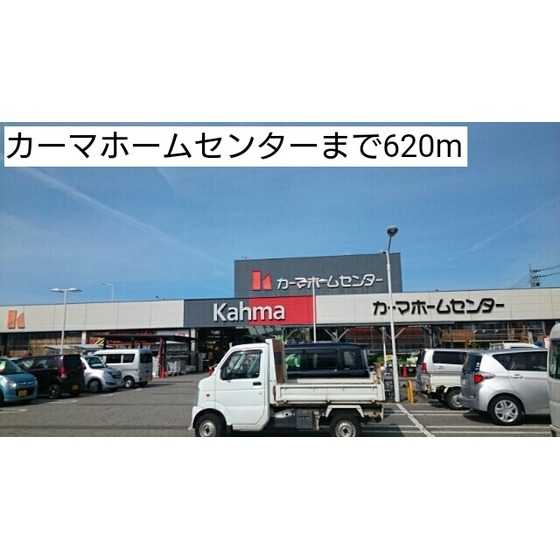 ホームセンター