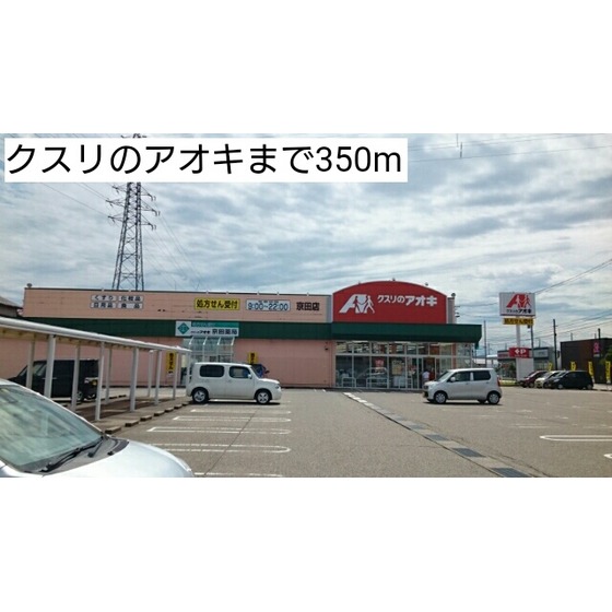 ドラックストア