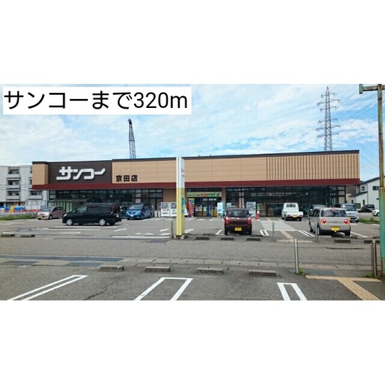 スーパー