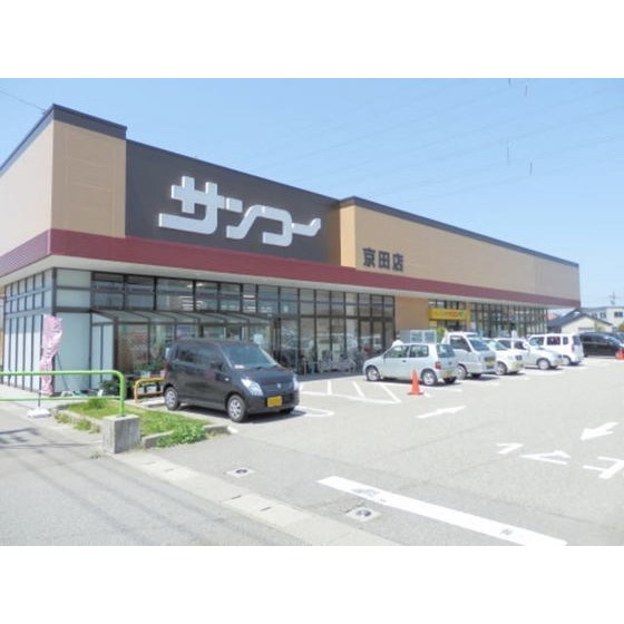 スーパー