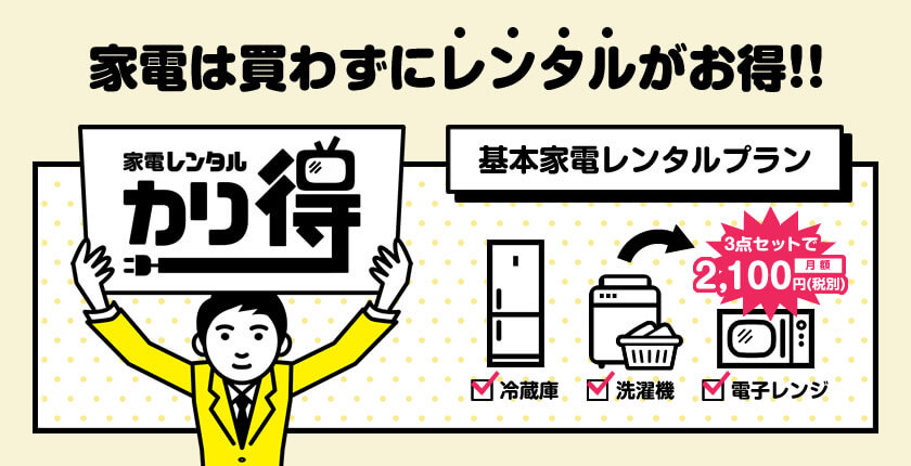 カリ得