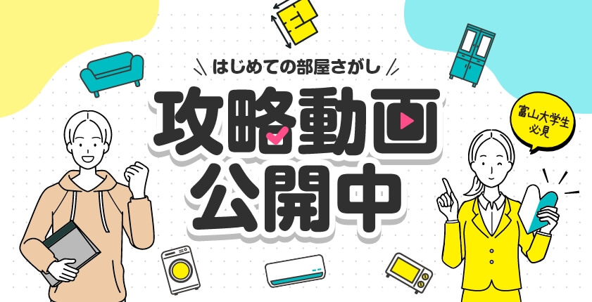 攻略動画公開中