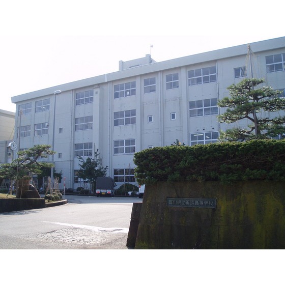 富山県立新湊高校（1,685m）